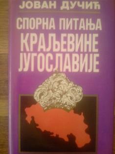sporna pitanja kraljevine jugoslavije  
