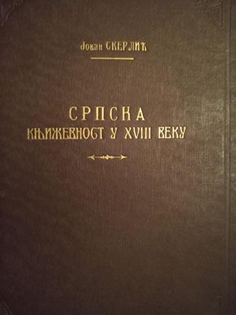 srpska književnost u xviii veku 