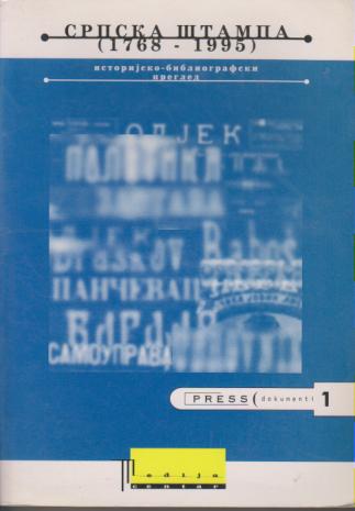srpska štampa 1768 1995 istotorijsko bibliografski pregled 