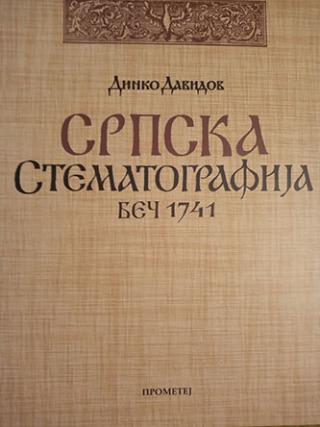 srpska stematografija  