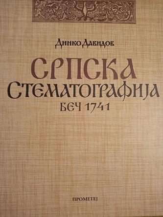 srpska stematografija 