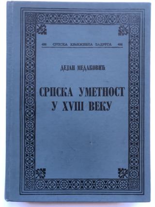 srpska umetnost u xviii veku  