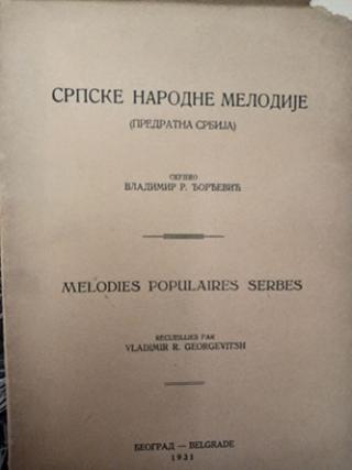 srpske narodne melodije  