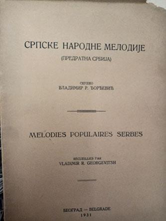 srpske narodne melodije 