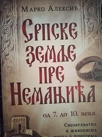 srpske zemlje pre nemanjića 