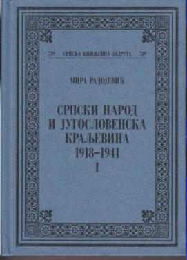 srpski narod i jugoslovenska kraljevina 1918 1941 i  