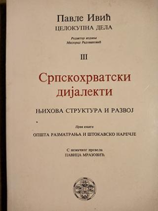 srpskohrvatski dijalekti  