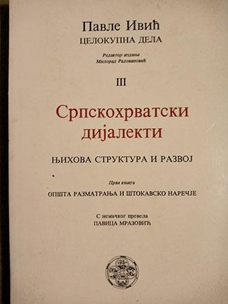 srpskohrvatski dijalekti 