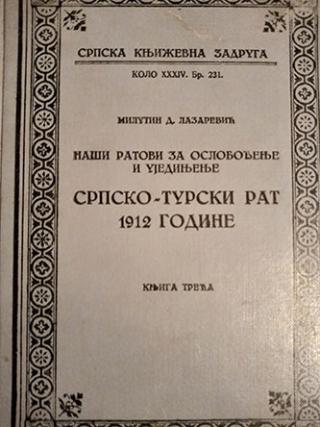 srpsko turski rat 1912 godine  