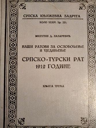 srpsko turski rat 1912 godine 