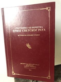 sto godina od pocetka prvog svetskog rata  