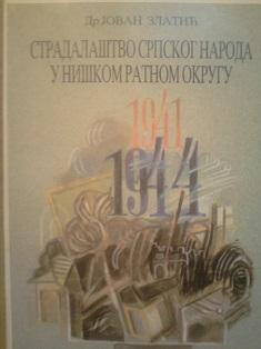 stradalaštvo srpskog naroda u niškom ratnom okrugu 1941 1944  