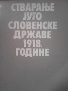 stvaranje jugoslovenske države 1918 godine  