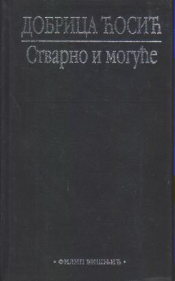 stvarno i moguće  