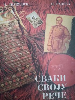 svaki svoju reče  
