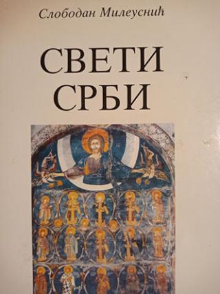 sveti srbi  