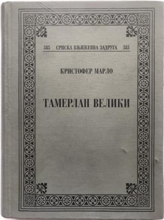 temerlan veliki  