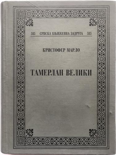 temerlan veliki 
