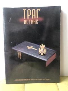 trag istine  