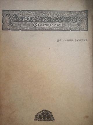 u izgnanstvu  
