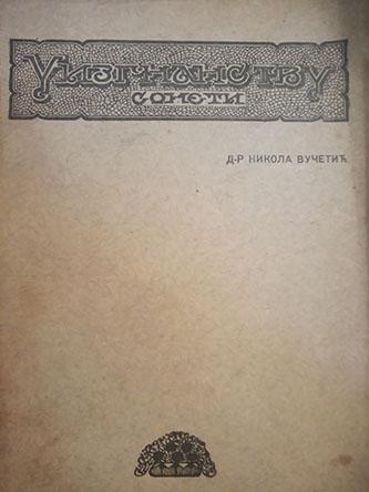 u izgnanstvu 