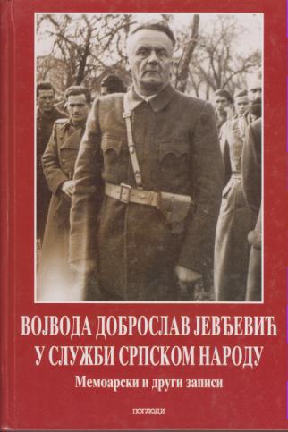 u službi srpskom narodu memoarski i drugi zapisi 