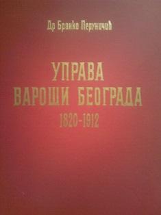 uprava varoši beograda 1820 1912  