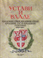 ustavi i vlade kneževine srbije, kraljevine srbije, kraljevine shs i kraljevine jugoslavije  
