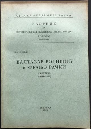 valtazar bogišić i franjo rački prepiska (18661893)  