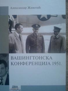vašingtonska konferencija 1951  