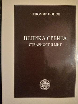 velika srbija , stvarnost i mit 