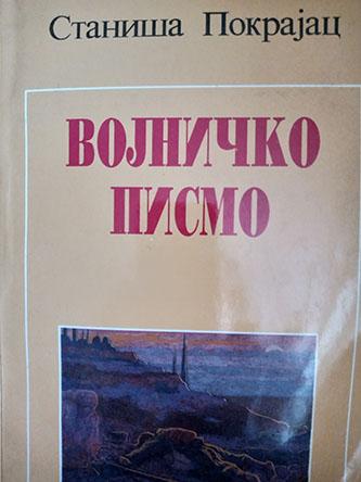 vojničko pismo 