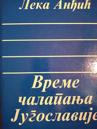 vreme čalapanja jugoslavije  