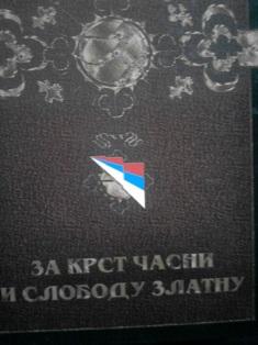 za krst časni i slobodu zlatnu  