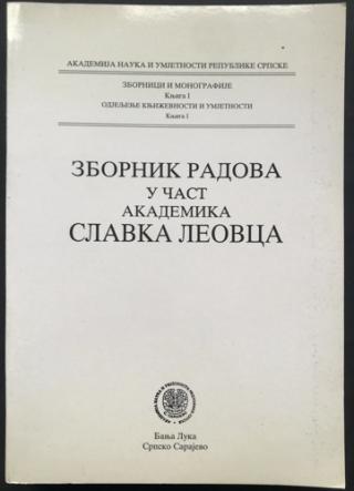 zbornik radova u čast akademika slavka leovca  