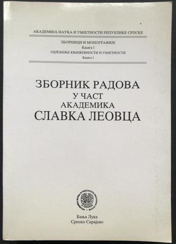 zbornik radova u čast akademika slavka leovca 