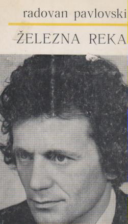 železna reka  