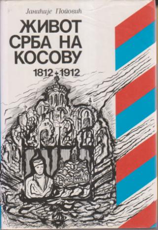 život srba na kosovu 1812 1912  