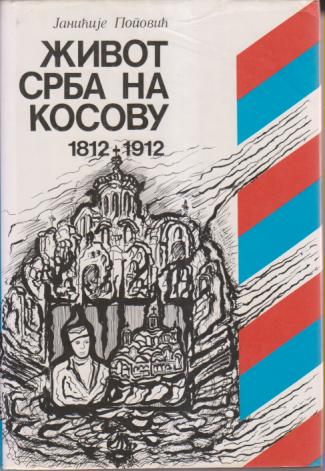 život srba na kosovu 1812 1912 