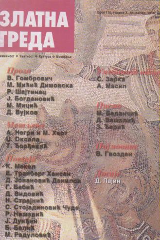 zlatna greda časopis broj 110 2010 