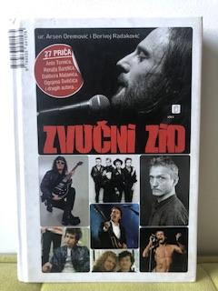 zvucni zid  