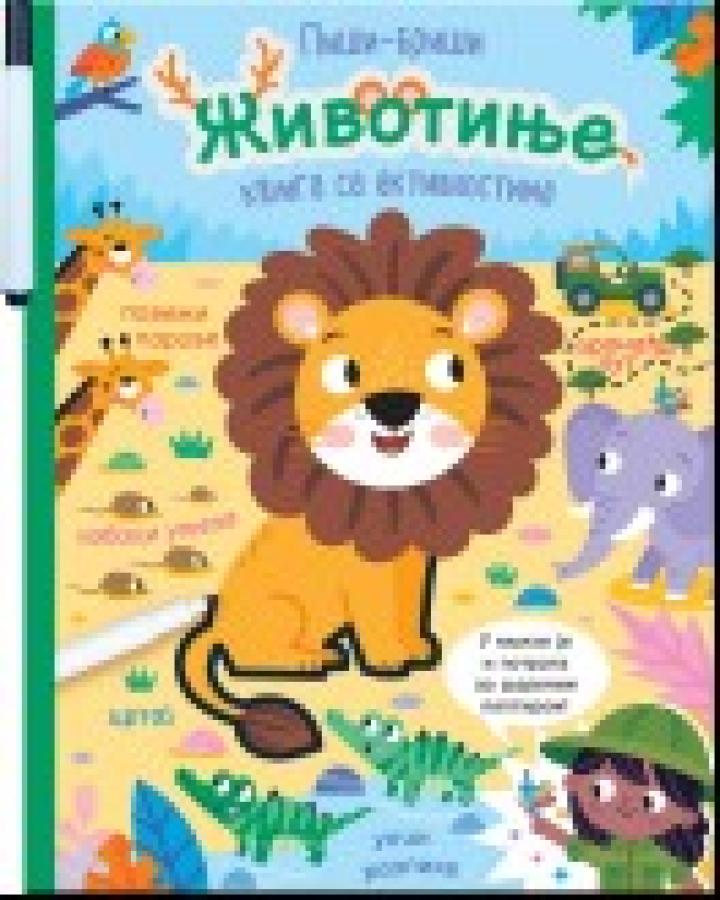 piši briši životinje knjiga sa aktivnostima 