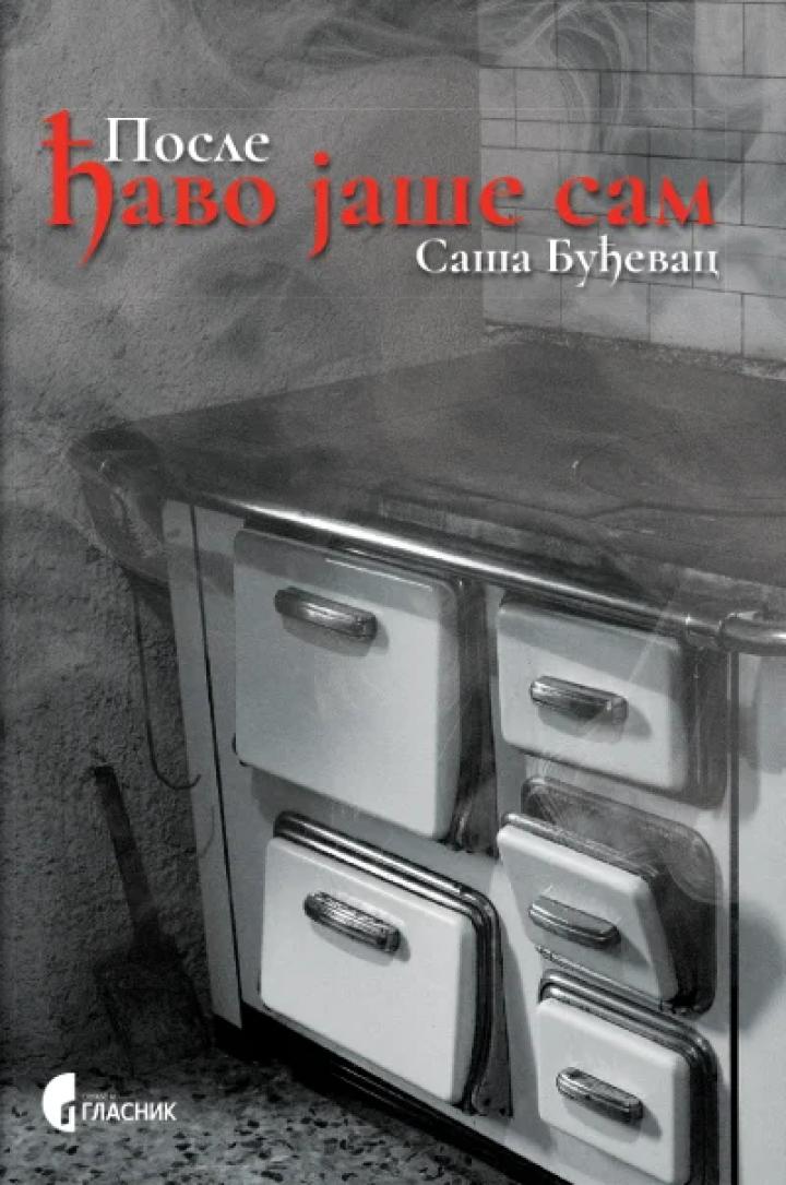 posle đavo jaše sam 