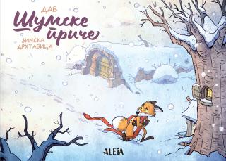 šumske priče zimska drhtavica dav (david oržo) 