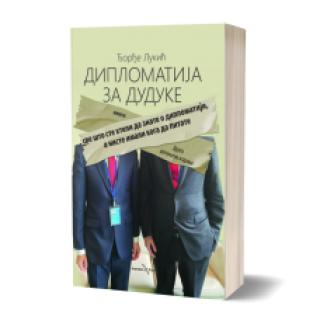diplomatija za duduke, 3 izdanje đorđe lukić 