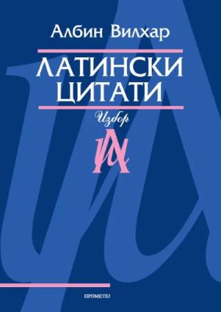 latinski citati albin vilhar 
