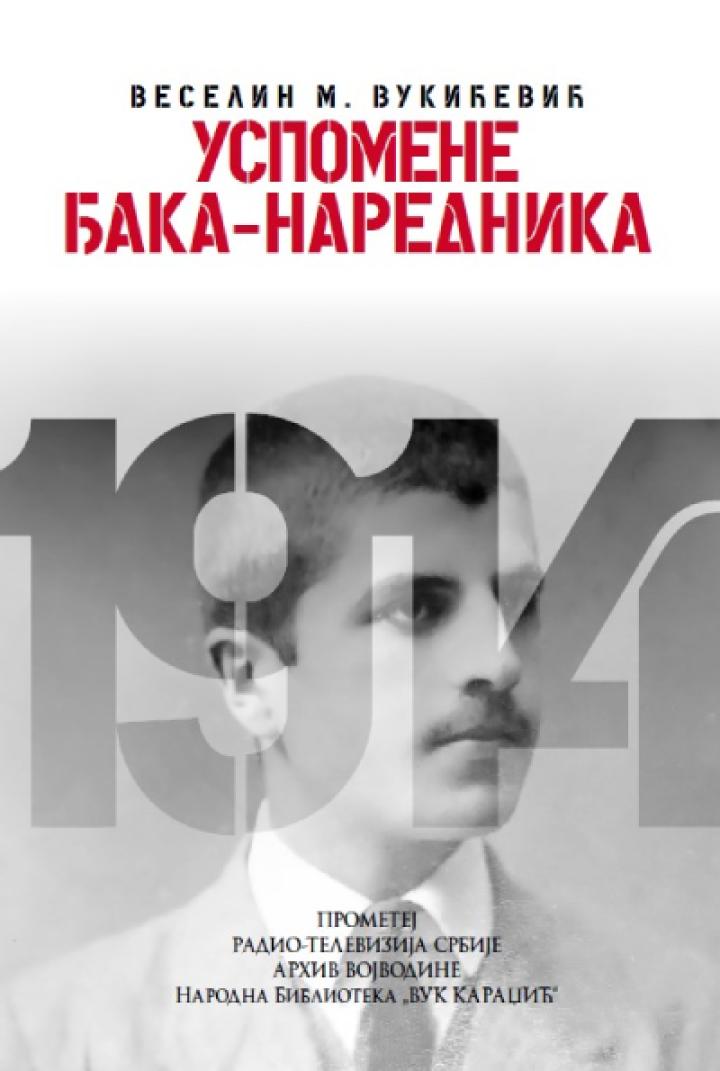 uspomene đaka narednika 